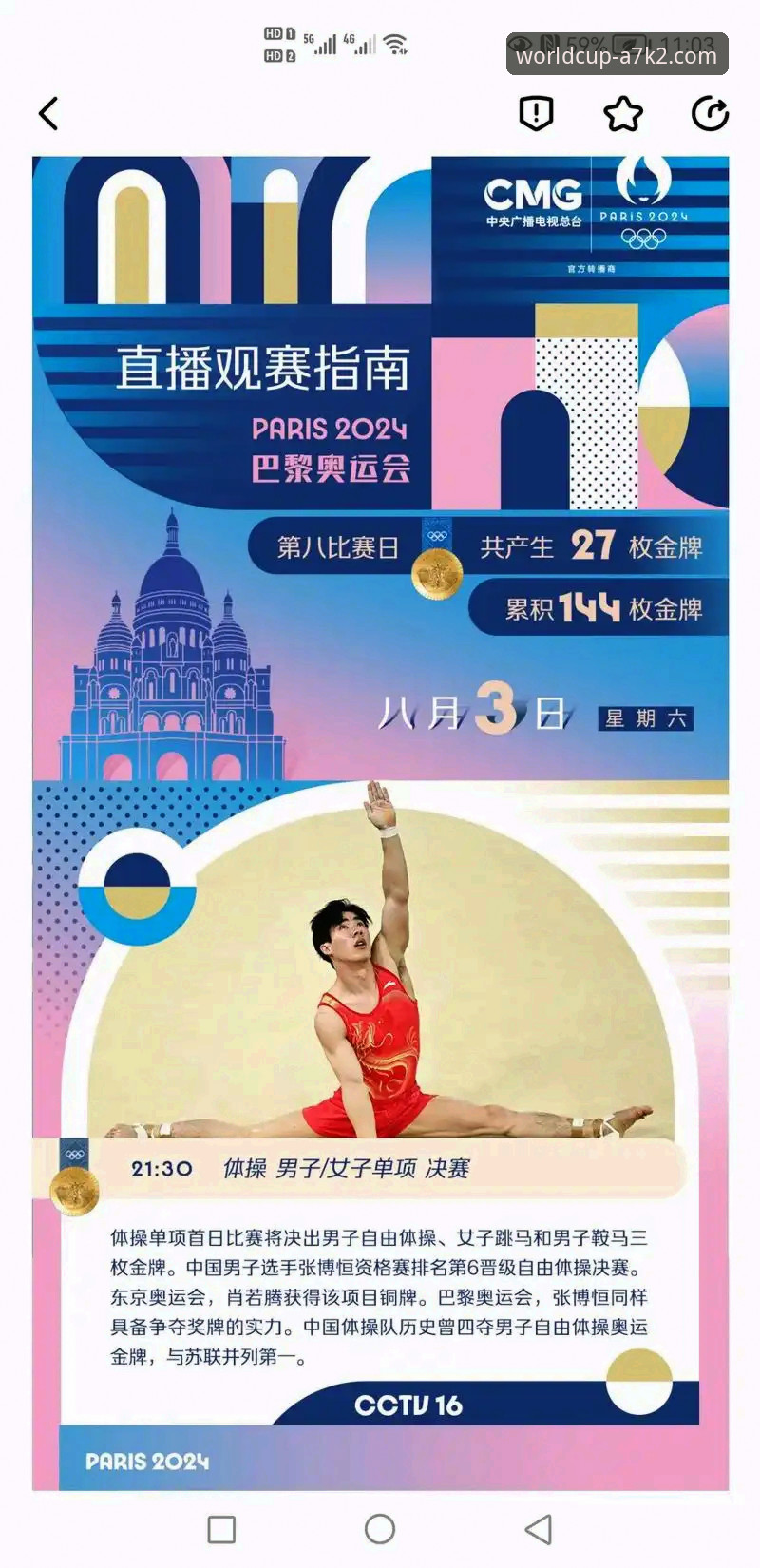 世界杯投注官网入口 世乒赛小组赛观赛指南:中国男乒vs英格兰完整技术复盘